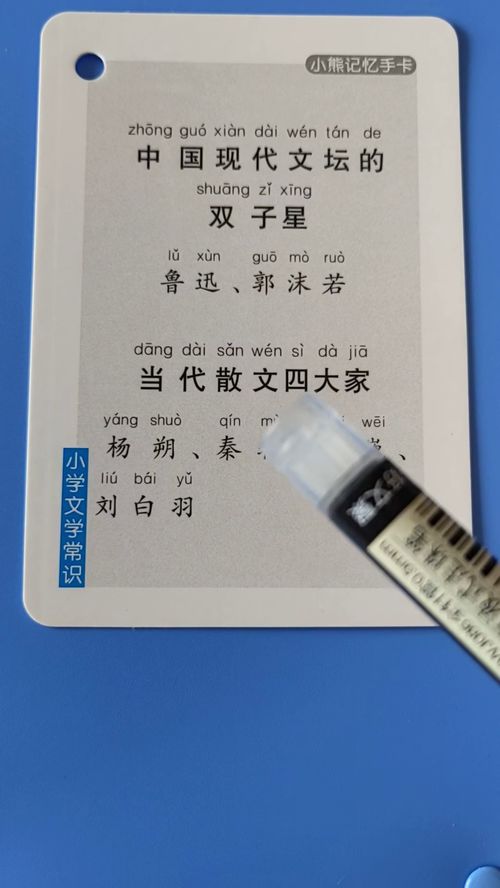 当代散文四大家记忆口诀，当代散文四大家杨朔怎么读?