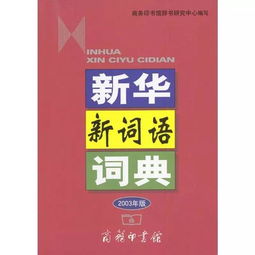 现代汉语词典在线查定义
