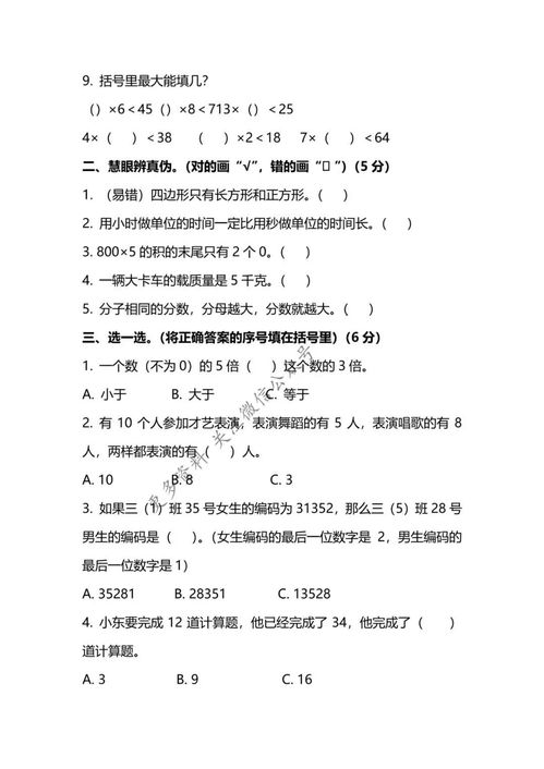 四年级上册语文书第一课，四年级上册作文