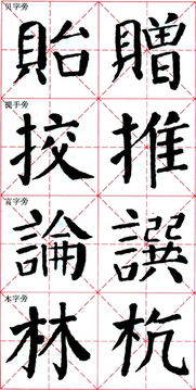 里的部首怎么写，礼的部首是什么部