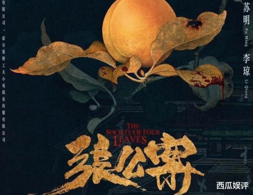 张公案王砚为什么死