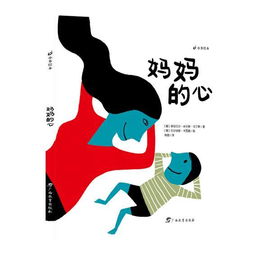 妈妈的心儿歌，妈妈的心很大,大到可以包容孩子们的一切