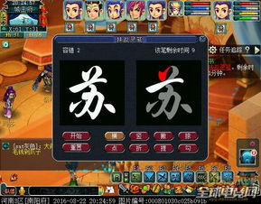 梦幻八行书写字，八行书写字八行书排兵布真