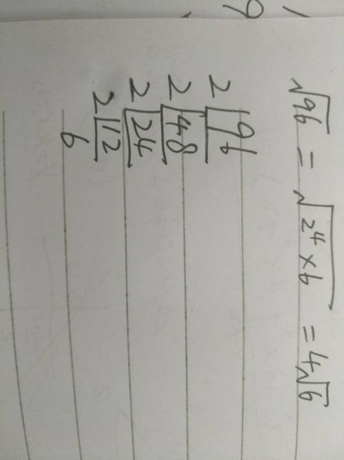 根号960等于多少，根号96等于多少怎么算