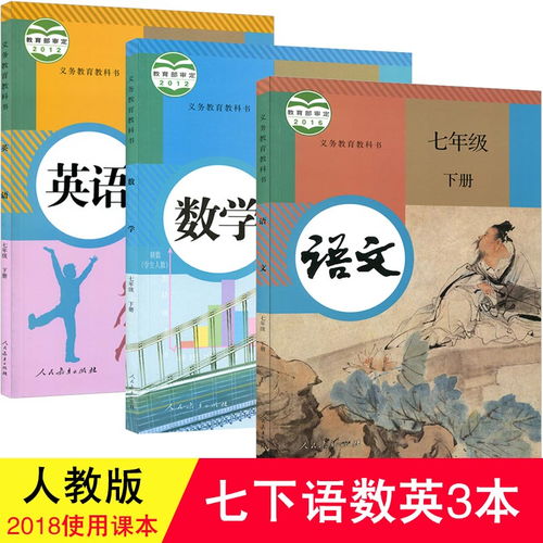 七年级下册语文全解电子版免费，七下语文教材全解电子版免费