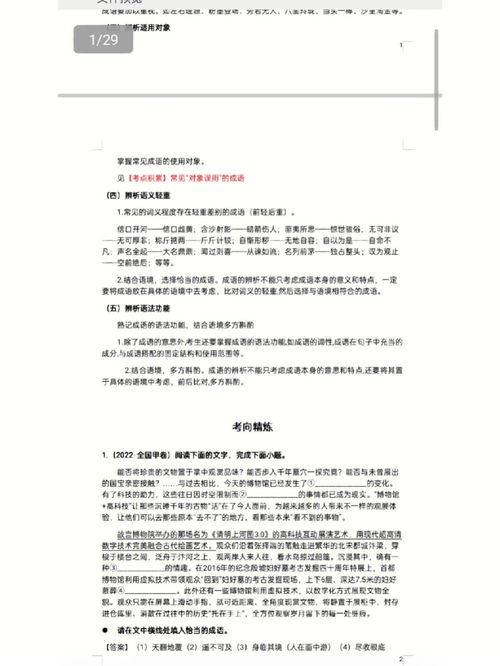 什么的时刻,如何填空?