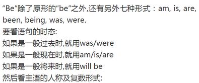 be动词用法题目及答案，正在进行时be动词用法