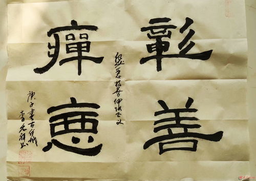 彰善瘅恶的读音,是什么意思?词语解释及出处