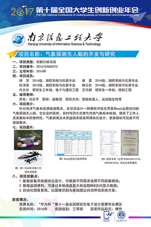 测控技术与仪器简历岗位怎么写，测控技术与仪器简历内容