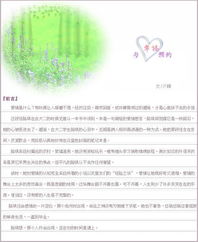 我和幸福有约定歌词，我和幸福有约定作文800字