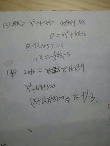 二元一次方程公式法推导过程，数学二元一次方程公式法