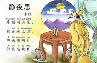 静夜思古诗配画图片大全简单简笔，静夜思古诗硬笔书法作品