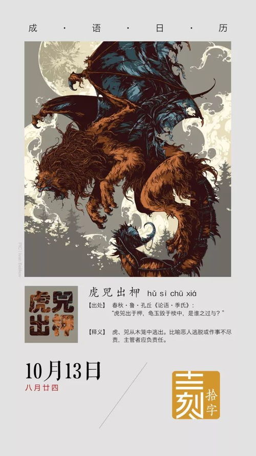 虎兕出于柙,龟玉毁于椟中,是谁之过与?，虎兕出于柙龟玉毁于椟中比喻什么