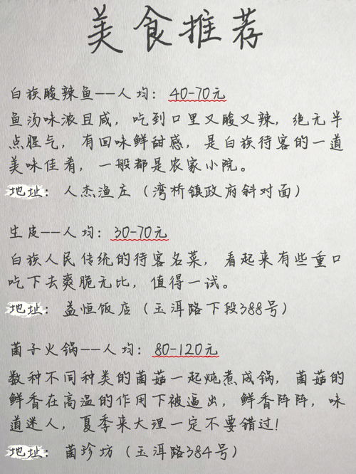 旅游活动策划书范文五篇