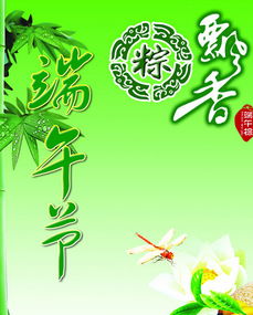 端午节的传说故事20字，端午节的传说50字