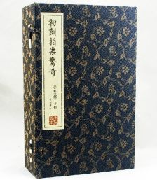 吾之礼贤,有何不可。"礼贤"的意思是什么?
