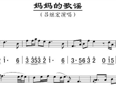 妈妈的歌谣歌词，妈妈的歌谣是什么语言