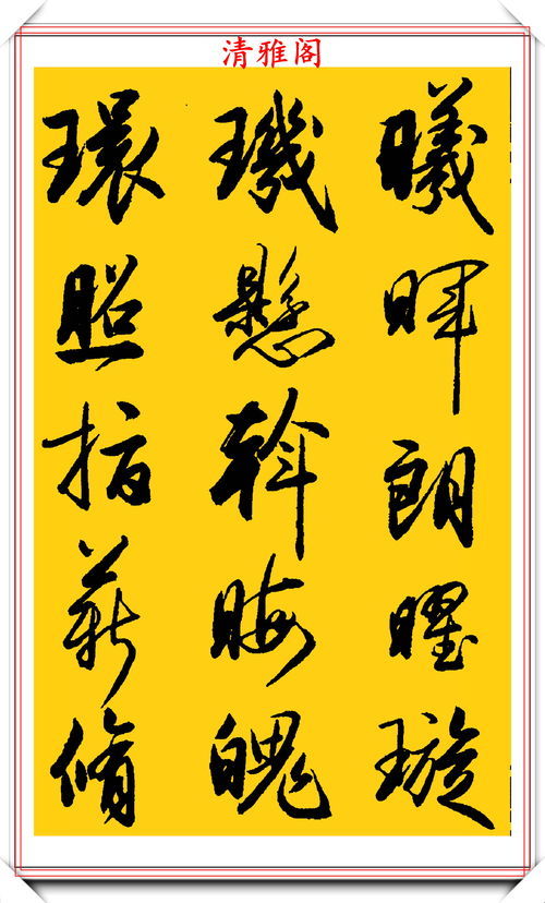 硕大无朋的意思解释
