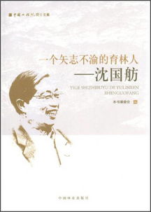矢志不渝的意思