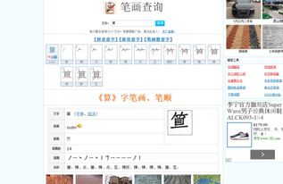 全笔顺组词，算笔顺怎么写的