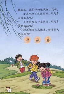 朱自清《春》全文