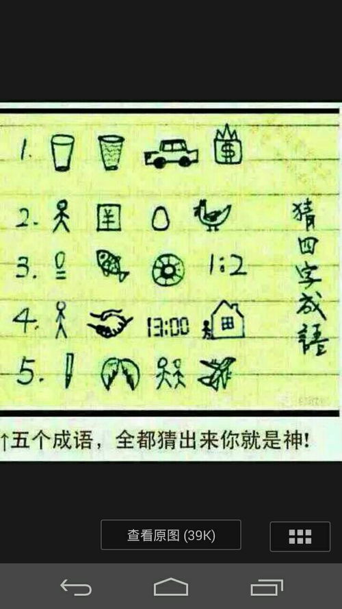什么残云成语四个字大全图片，白什么什么什么的成语四个字大全图片