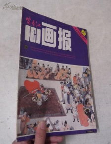 东寻西找是不是一个成语。