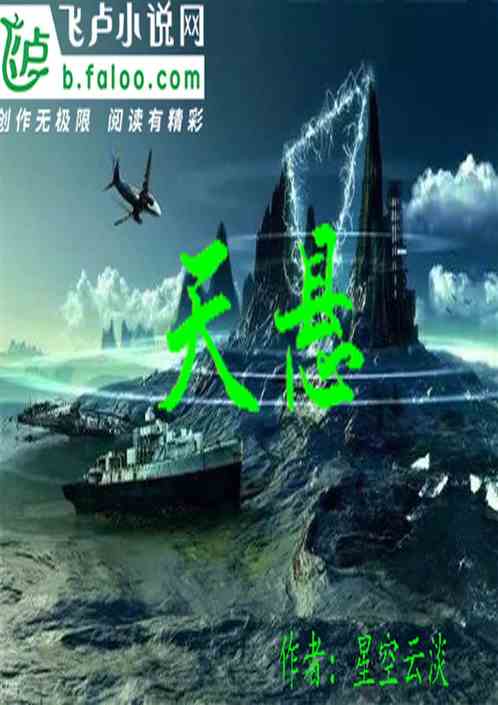 天悬地隔的读音,是什么意思?词语解释及出处