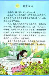 春课文原文带拼音，朱自清写的春课文原文
