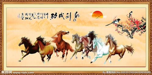 马到功成是什么意思