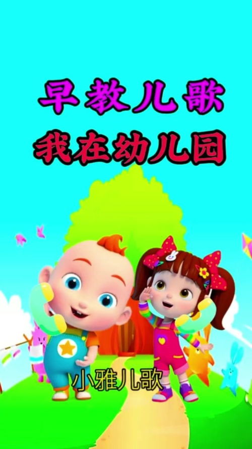 两个小娃娃呀正在打电话呀儿歌歌词是什么歌