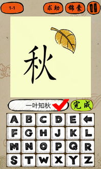 有成字的四字成语