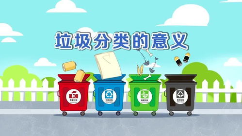 垃圾分类的好处和意义简短总结，垃圾分类的好处手抄报内容