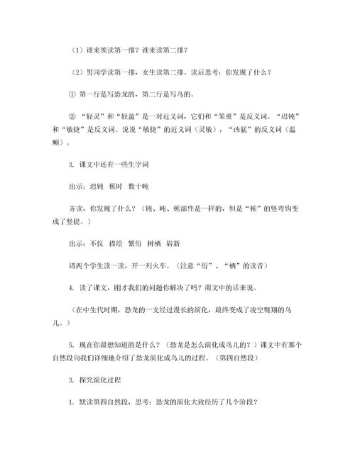 假说的近义词，迟钝的近义词与反义词