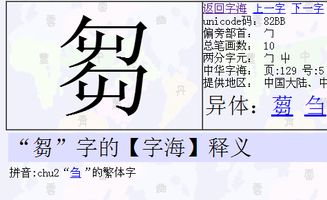 凵是什么意思视频，凵是什么意思天气