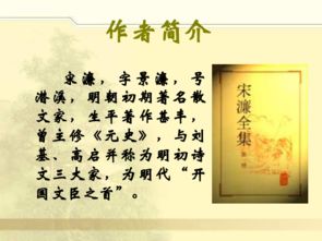 《送东阳马生序 》原文译文赏析