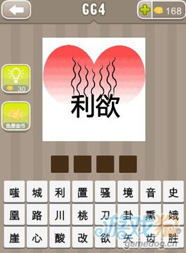 带有失字的四字成语有哪些成语
