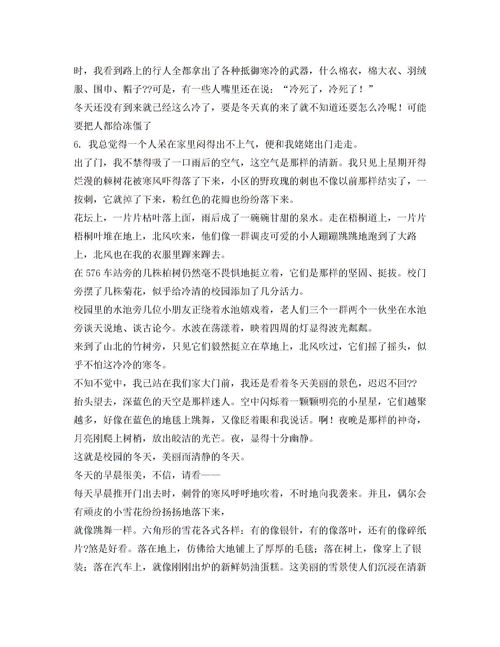描写雪的比喻句