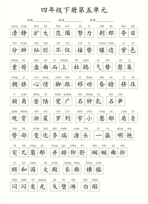 以旧换新拼音怎么写，新拼音怎么写的拼音怎么写锋