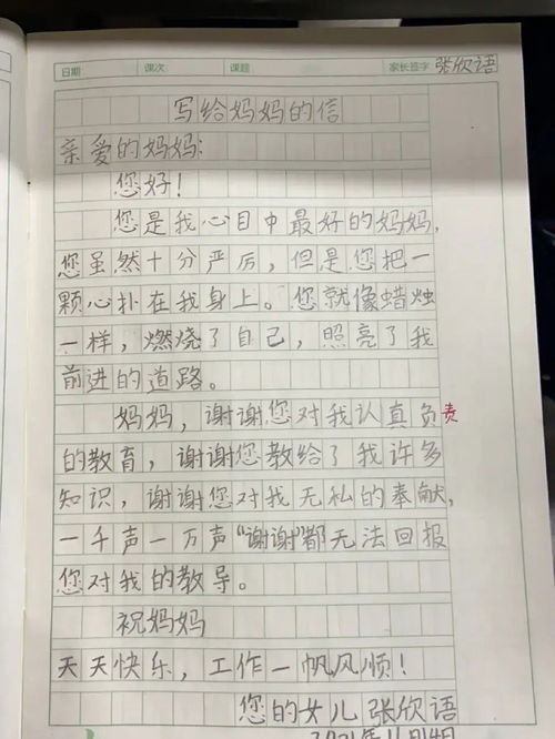 我的妈妈二年级作文150字，我的妈妈二年级写话