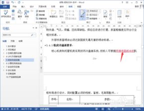 查收审阅的意思，审阅的意思怎么解释