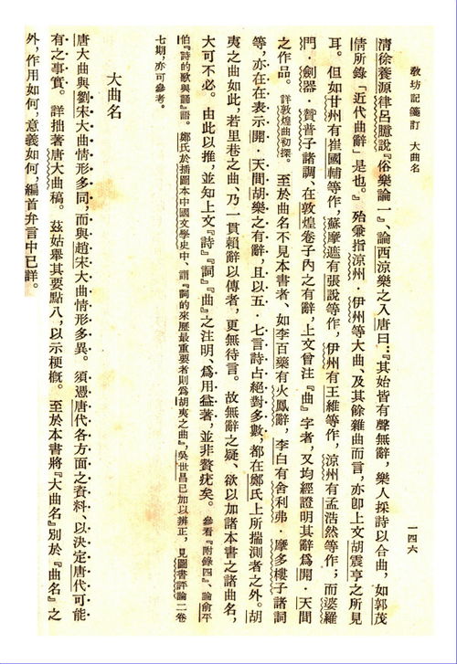 清平乐的全诗拼音