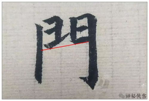 门字框的字都有哪些?