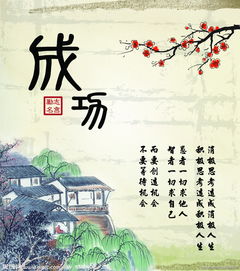 经典的座右铭