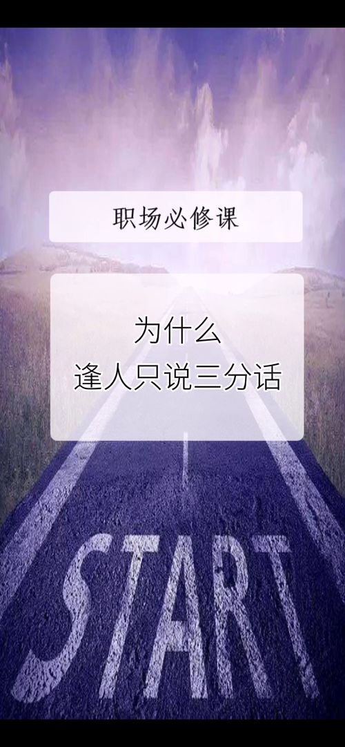 逢人且说三分话打一动物