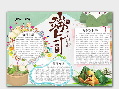 端午节海报图片手绘图-怎么做端午节电子手抄报国庆节电子手抄报_百度知