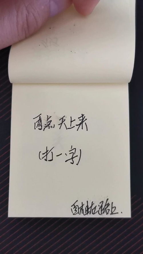 两点天上来打一字谜答案，2点天上来打一汉字
