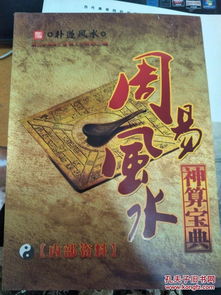 《神算 (1992)》在线免费观看百度云资源,求下载