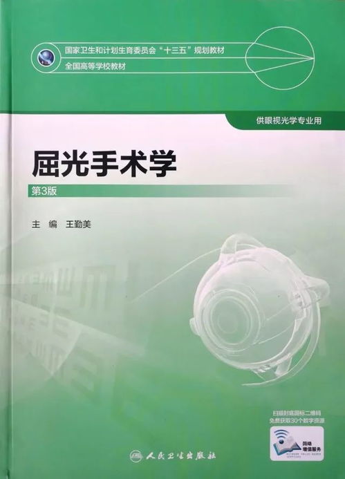 眼视光学怎么样
