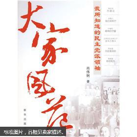 大家风范下一句是什么，大家风范电视剧免费观看
